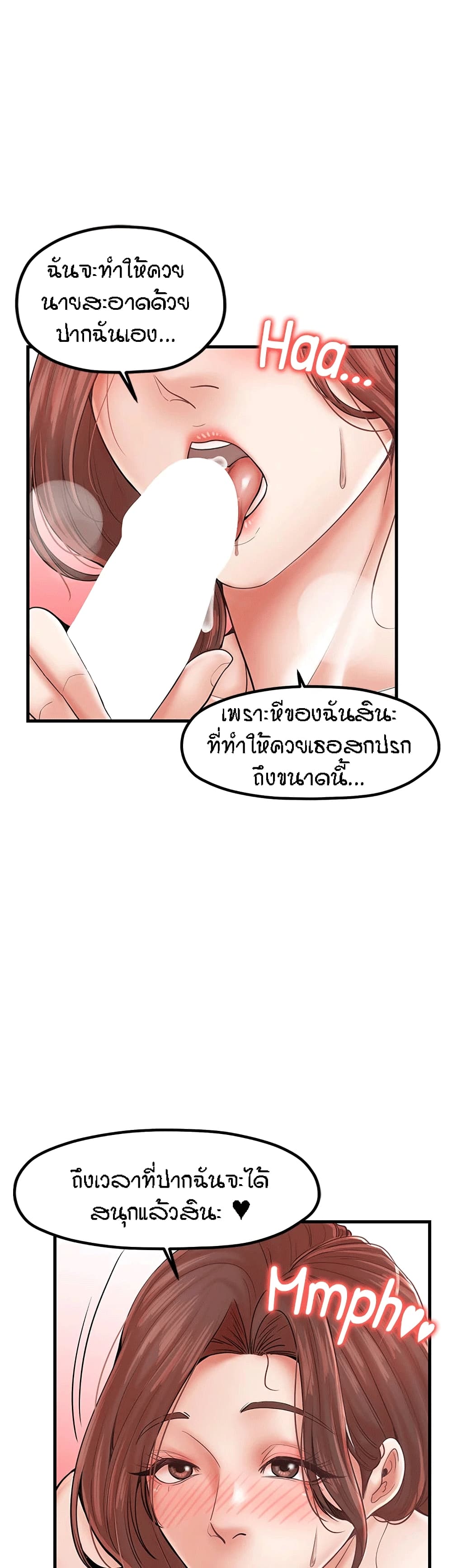 Banging Mother And Daughter page 9