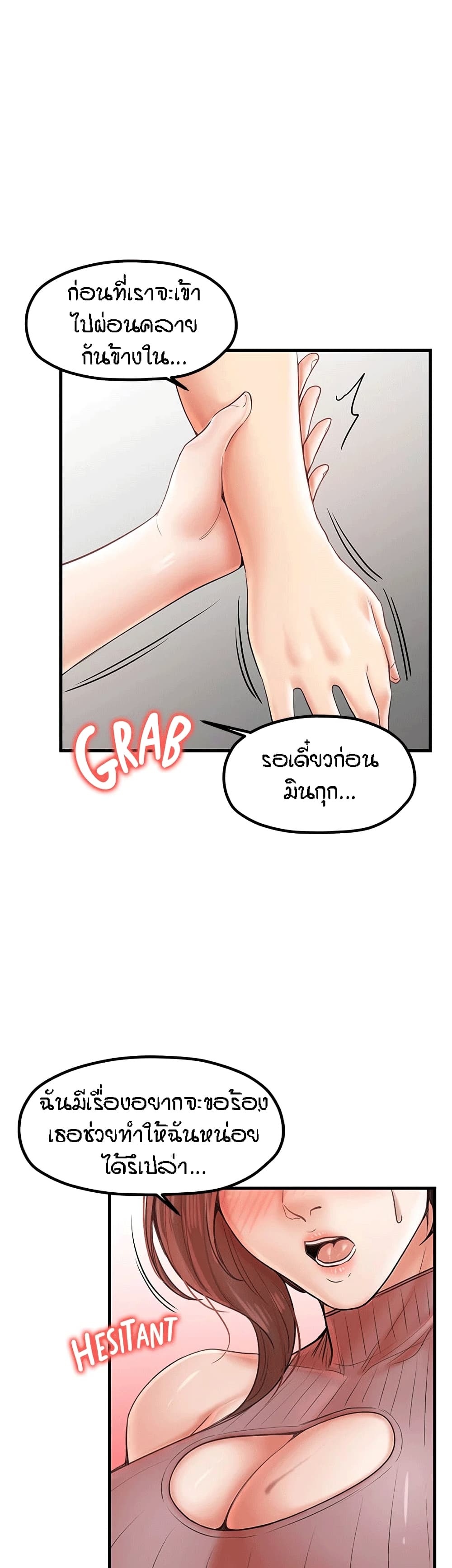 Banging Mother And Daughter page 5