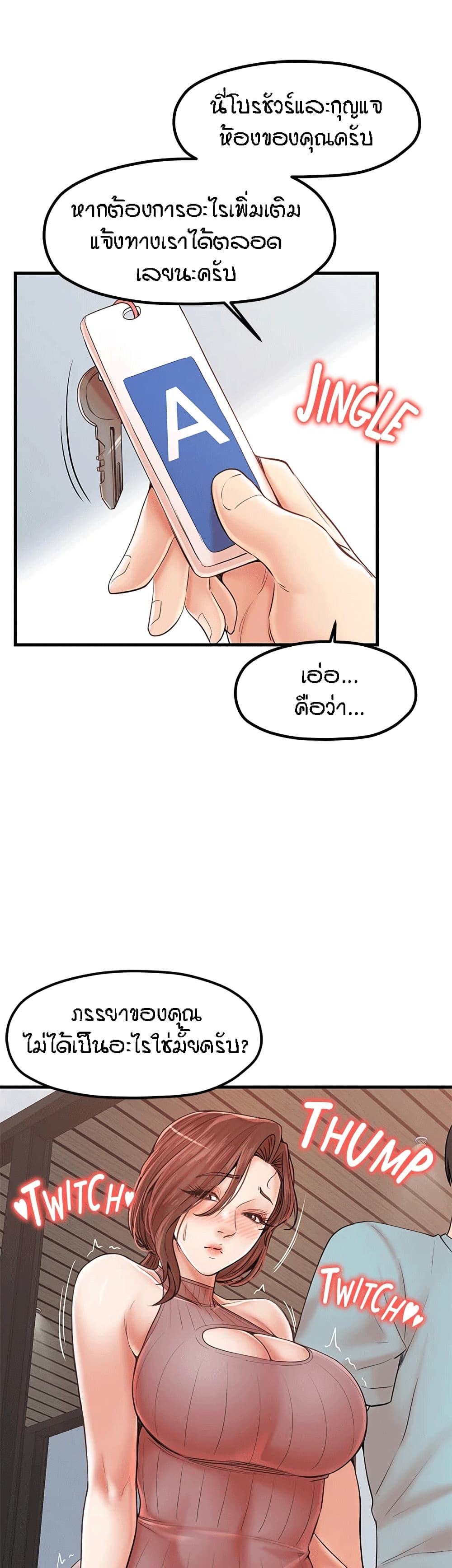Banging Mother And Daughter page 10