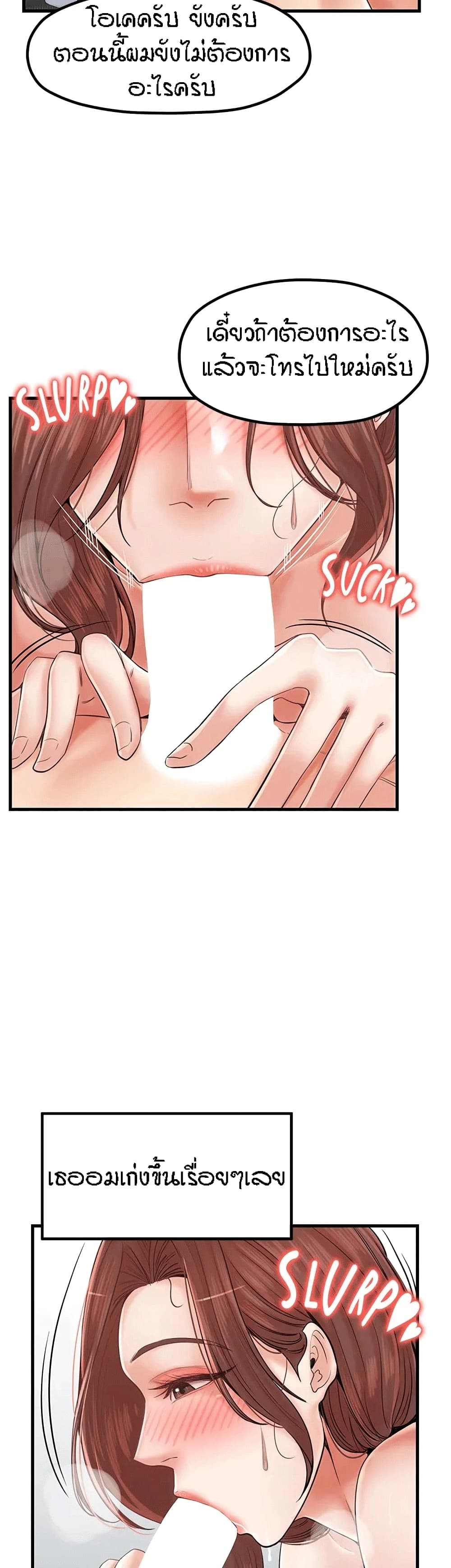 Banging Mother And Daughter page 2