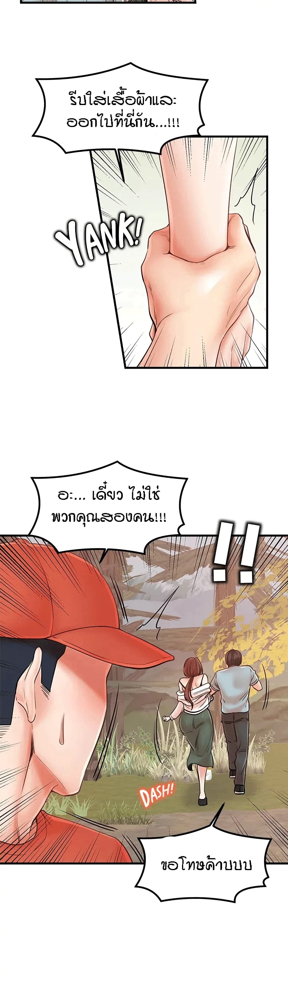 Banging Mother And Daughter page 6