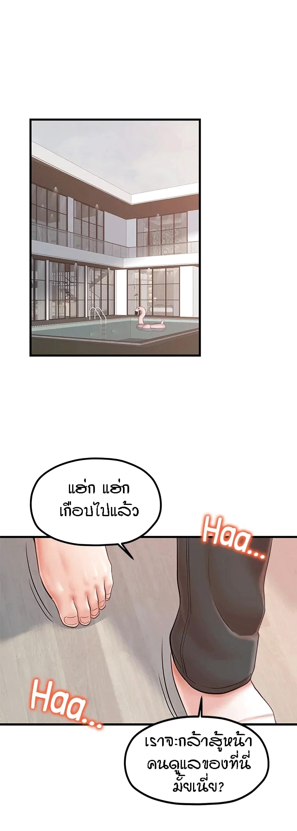 Banging Mother And Daughter page 7