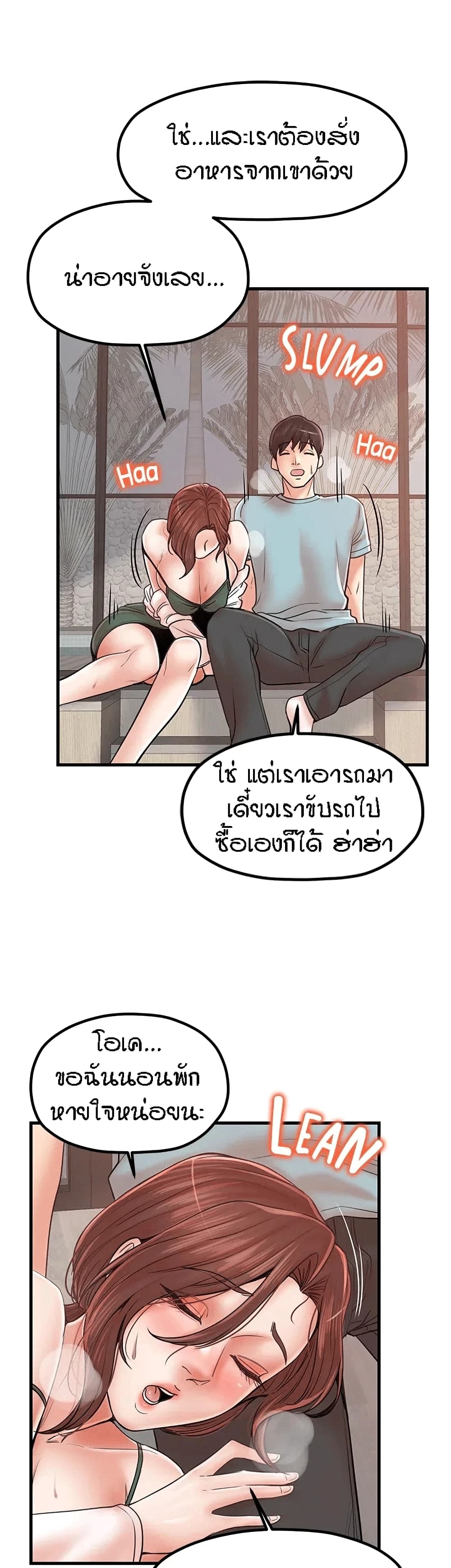 Banging Mother And Daughter page 8