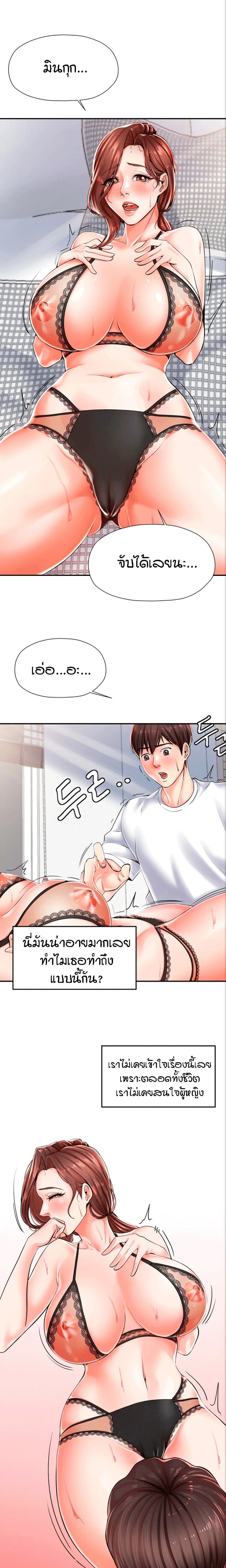 Banging Mother And Daughter page 1