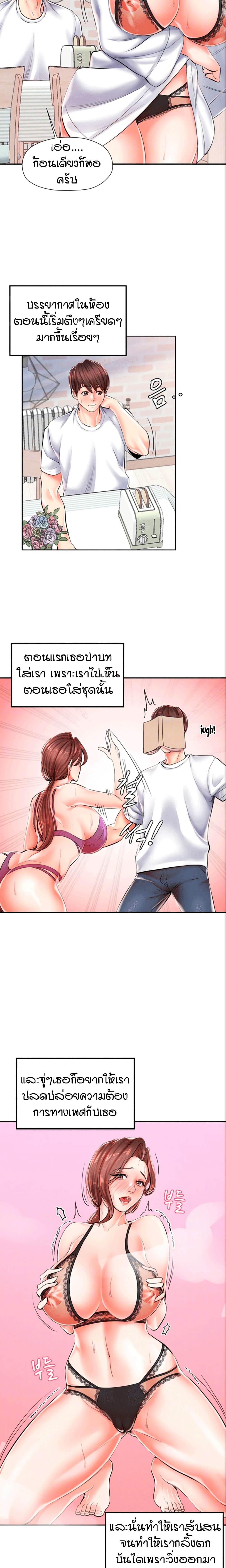 Banging Mother And Daughter page 5