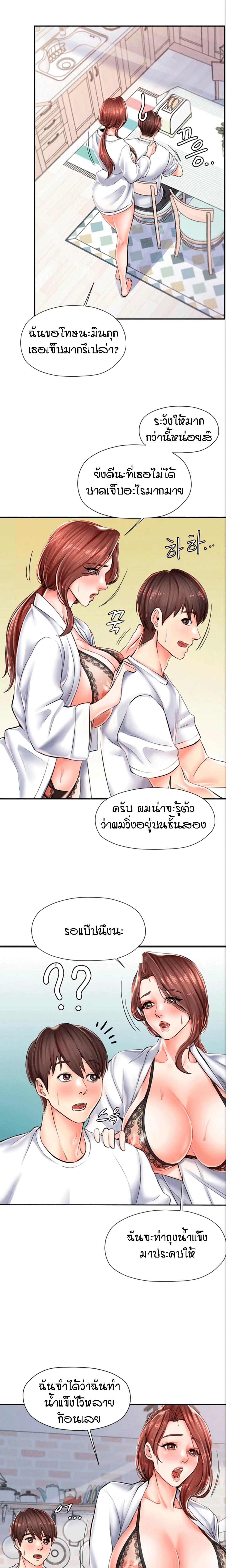 Banging Mother And Daughter page 4