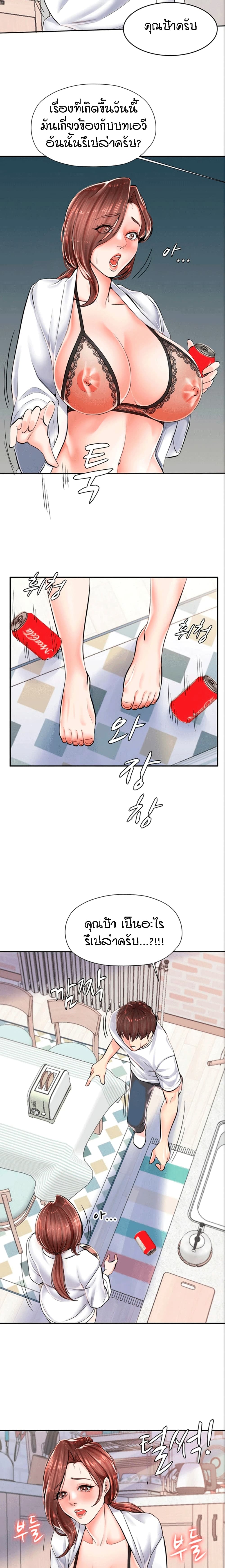 Banging Mother And Daughter page 8