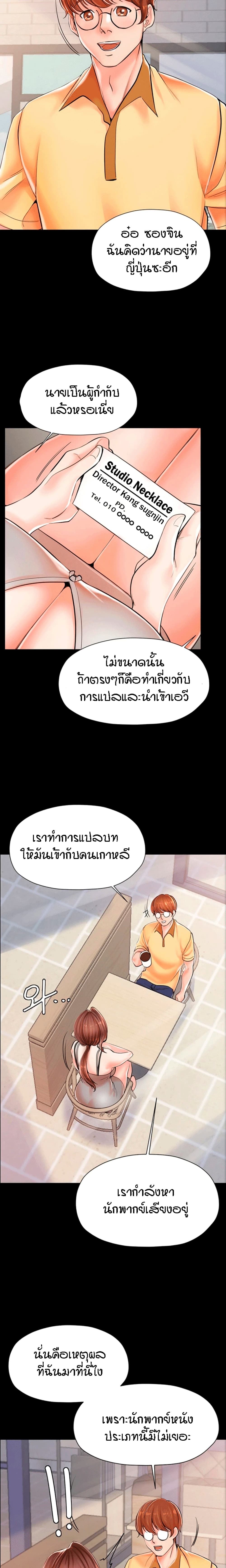 Banging Mother And Daughter page 11