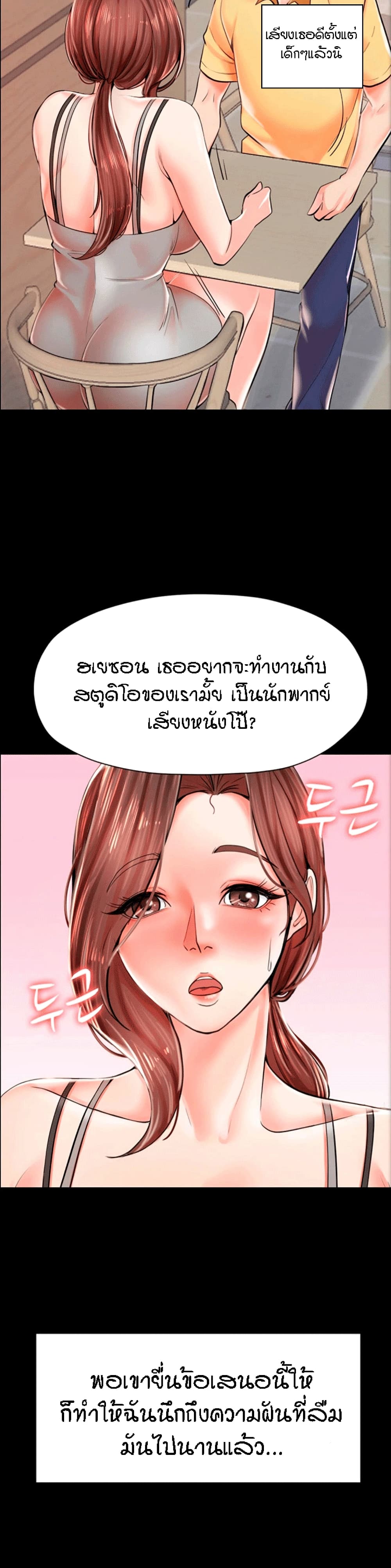 Banging Mother And Daughter page 12
