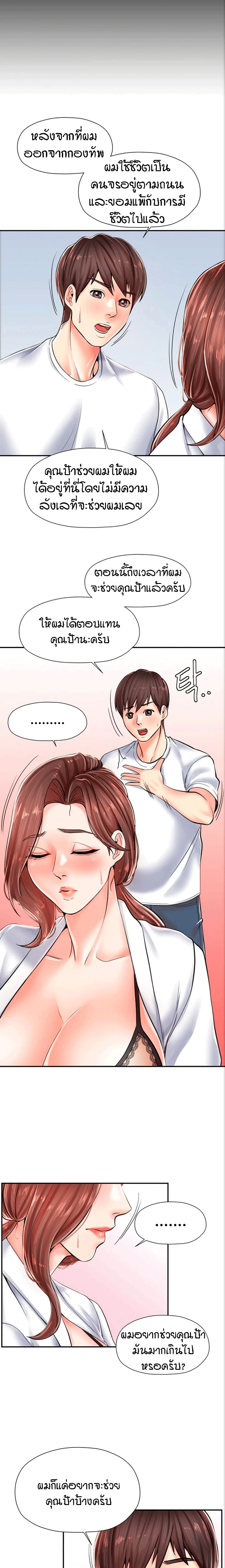 Banging Mother And Daughter page 27