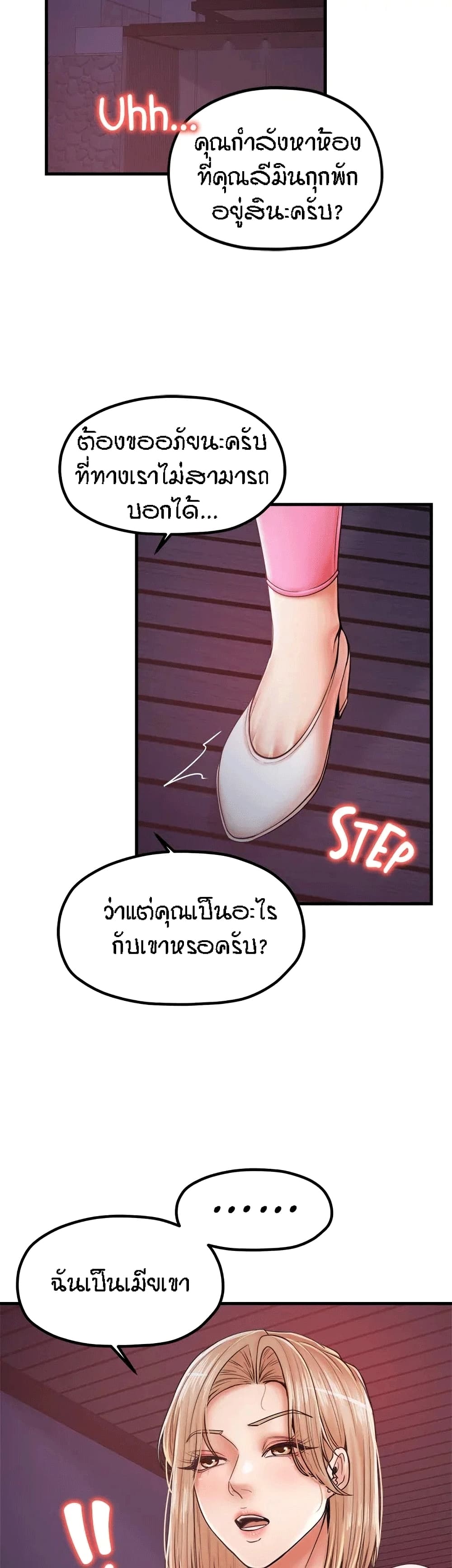 Banging Mother And Daughter page 3