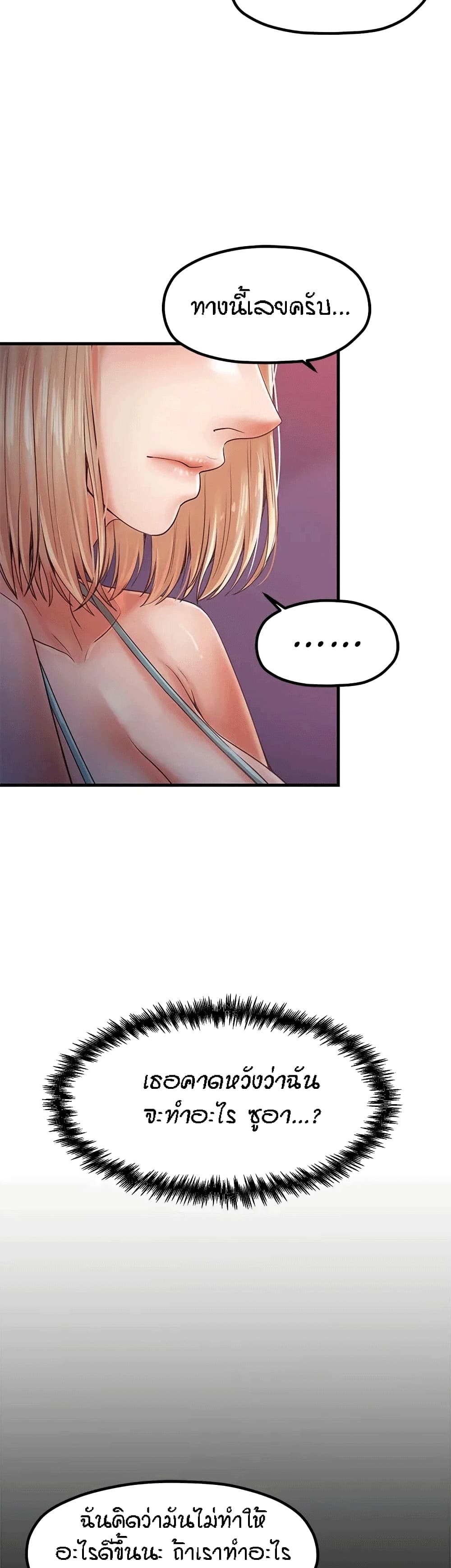 Banging Mother And Daughter page 6