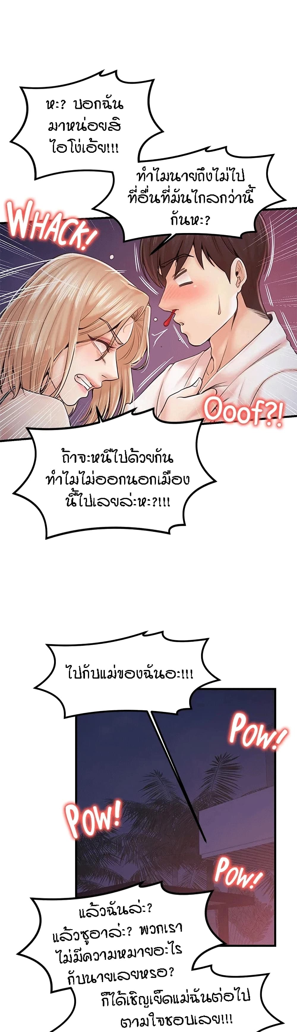 Banging Mother And Daughter page 4