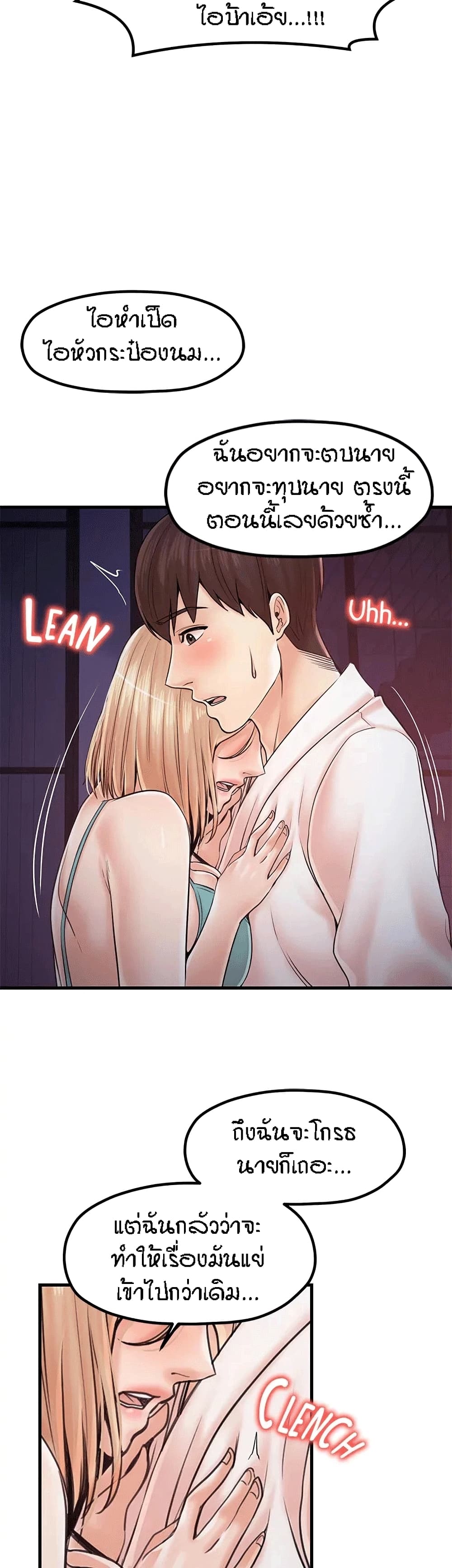 Banging Mother And Daughter page 5