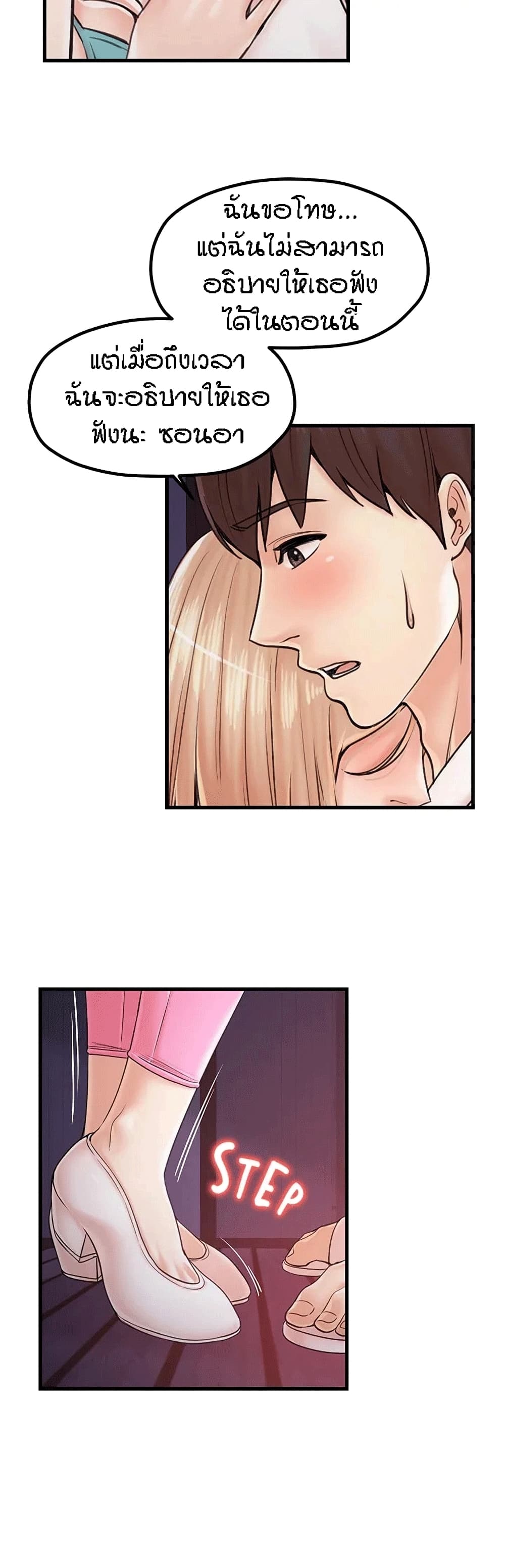 Banging Mother And Daughter page 6