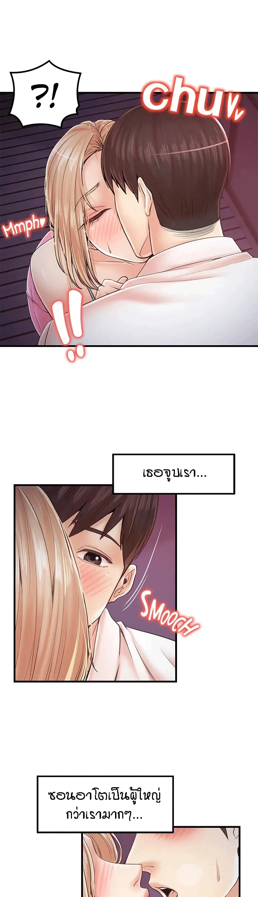 Banging Mother And Daughter page 7