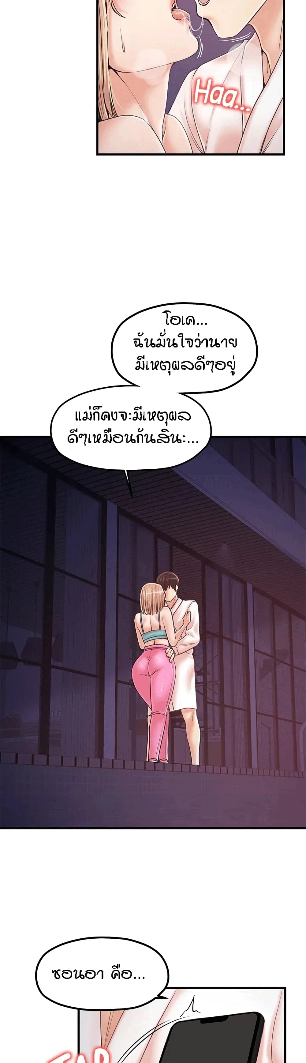 Banging Mother And Daughter page 8