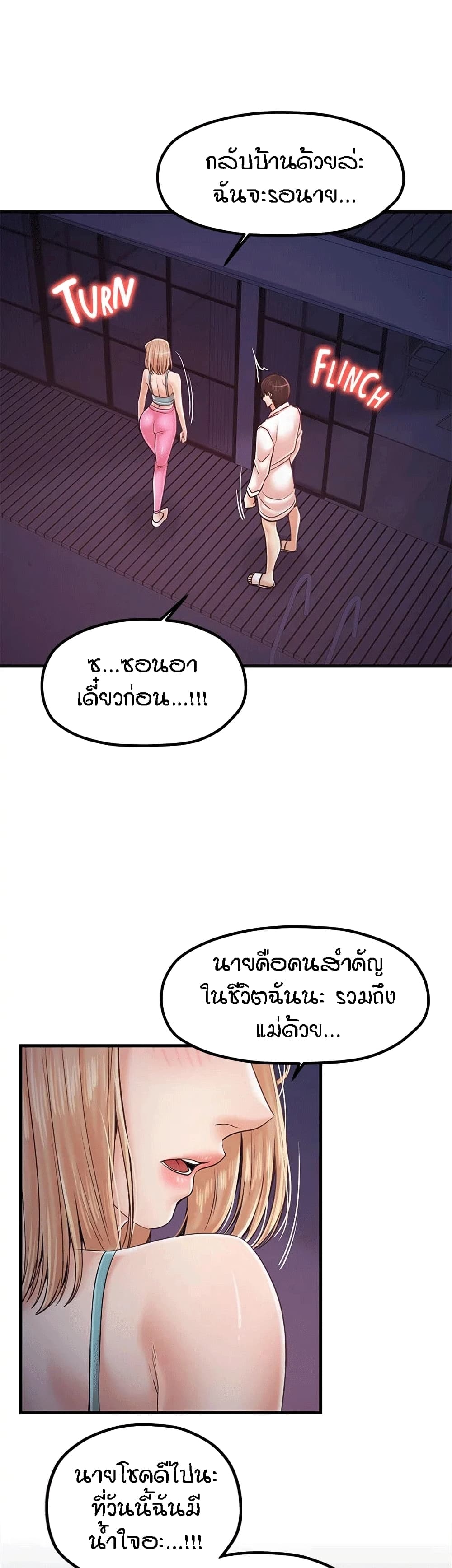 Banging Mother And Daughter page 10