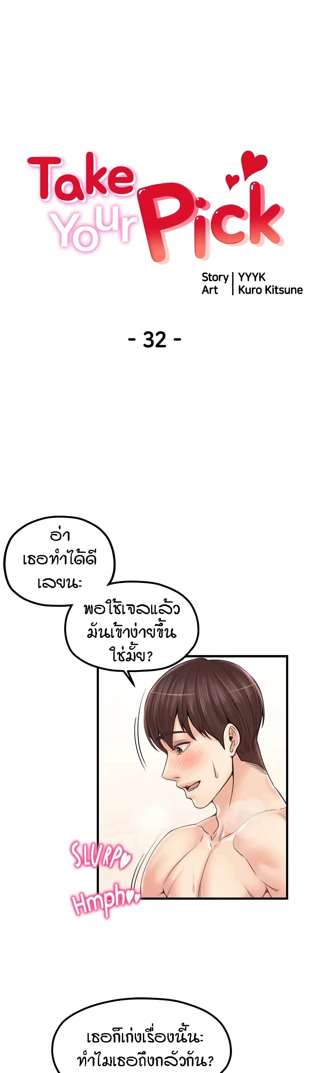 Banging Mother And Daughter page 1