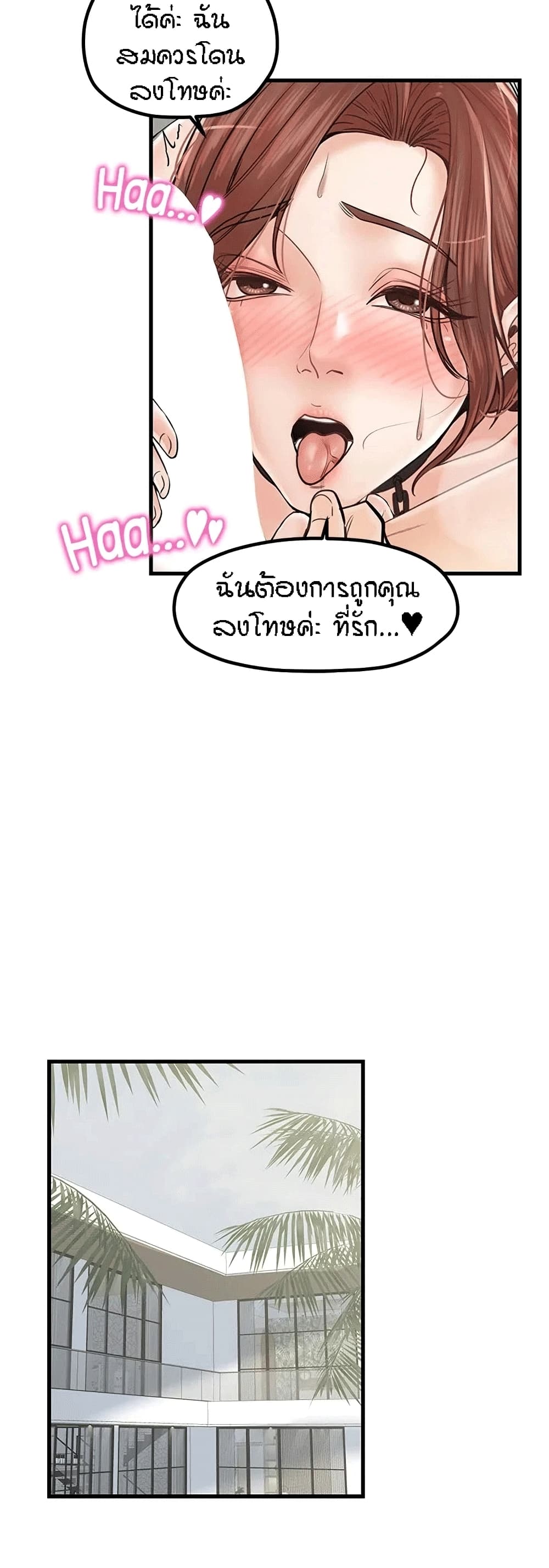 Banging Mother And Daughter page 9