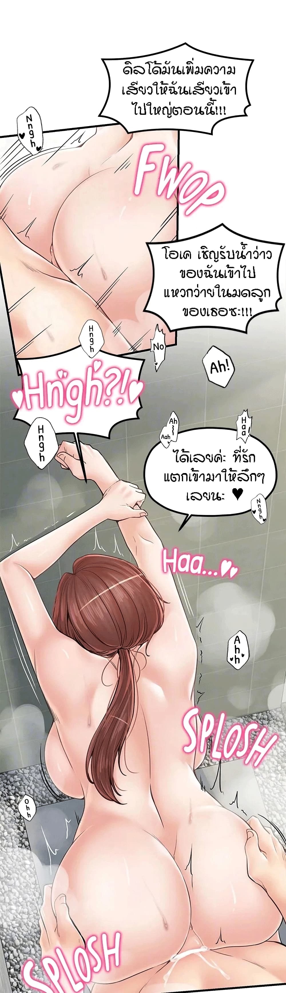 Banging Mother And Daughter page 13