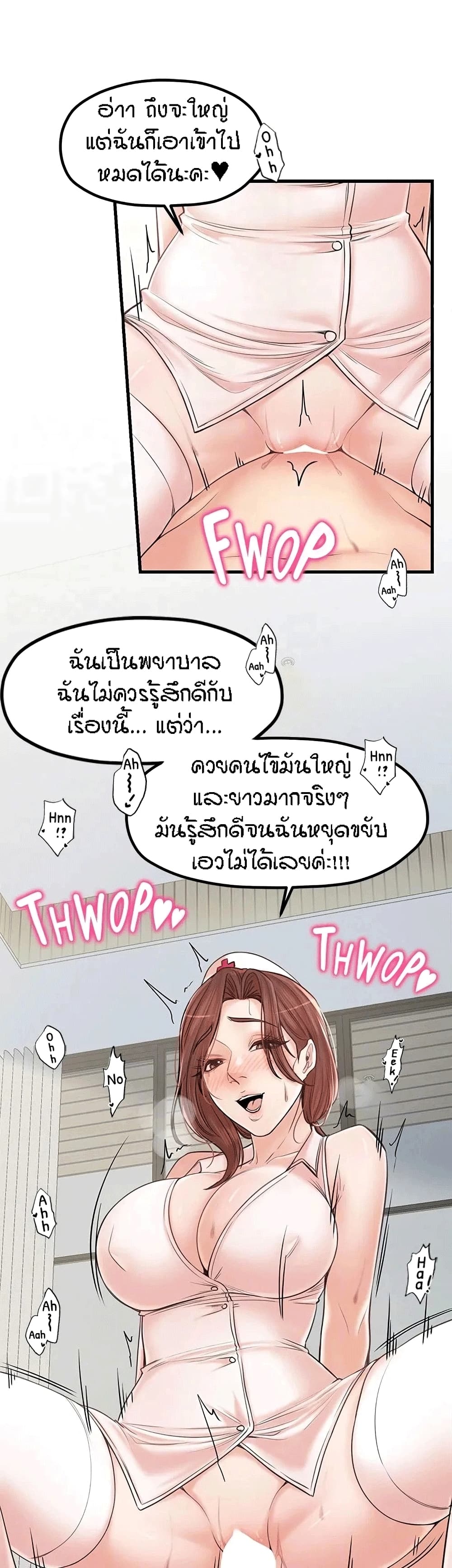 Banging Mother And Daughter page 20