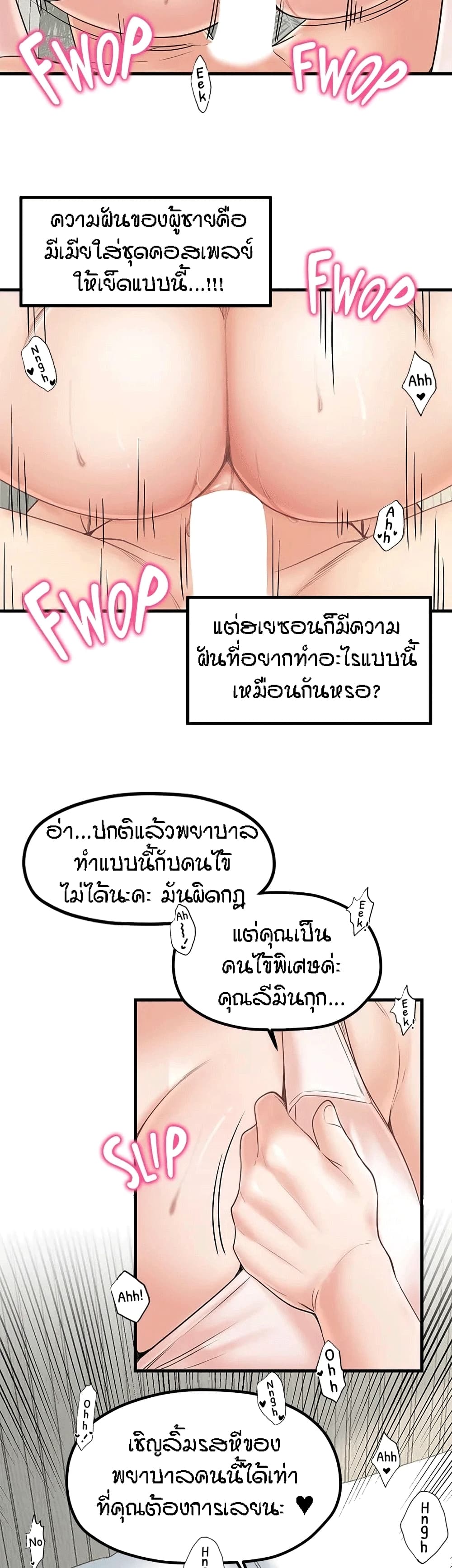 Banging Mother And Daughter page 21