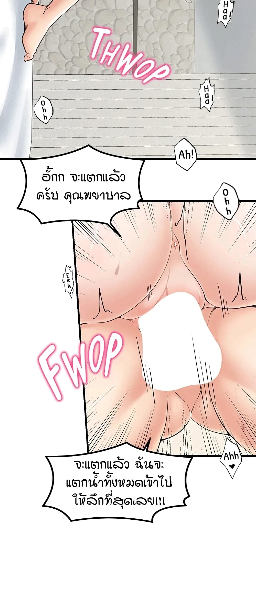 Banging Mother And Daughter page 25
