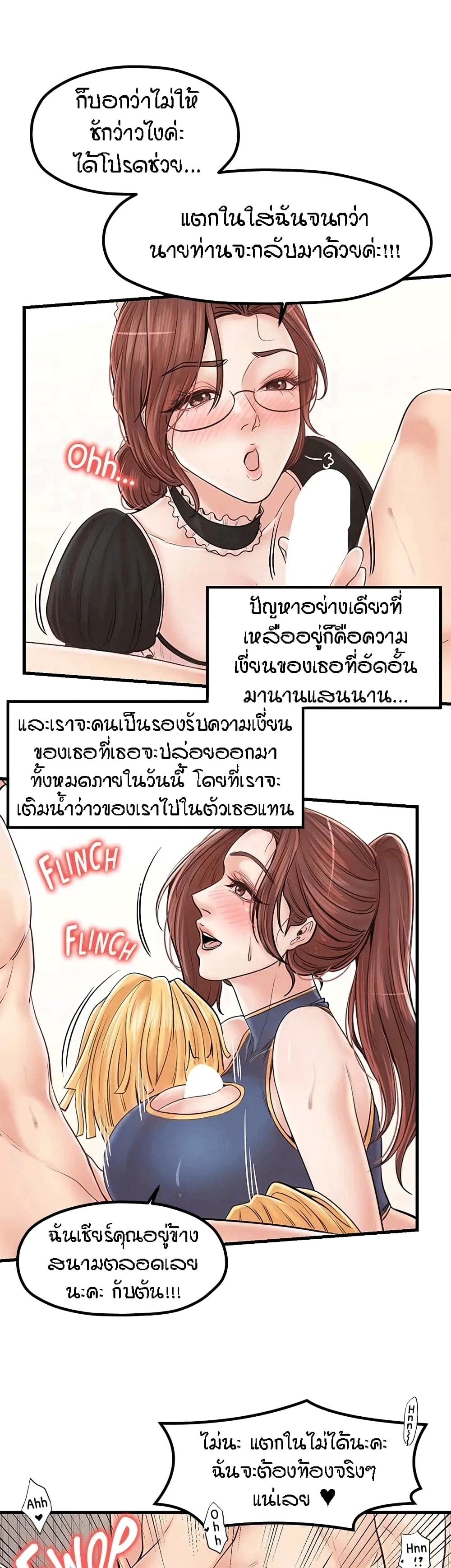 Banging Mother And Daughter page 34