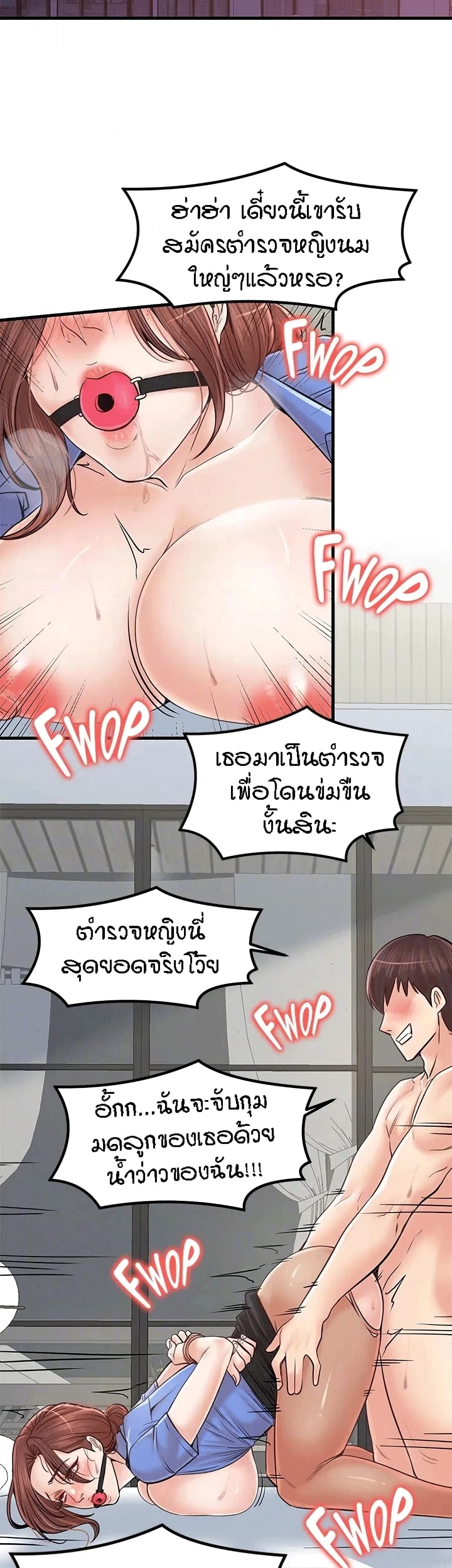 Banging Mother And Daughter page 36