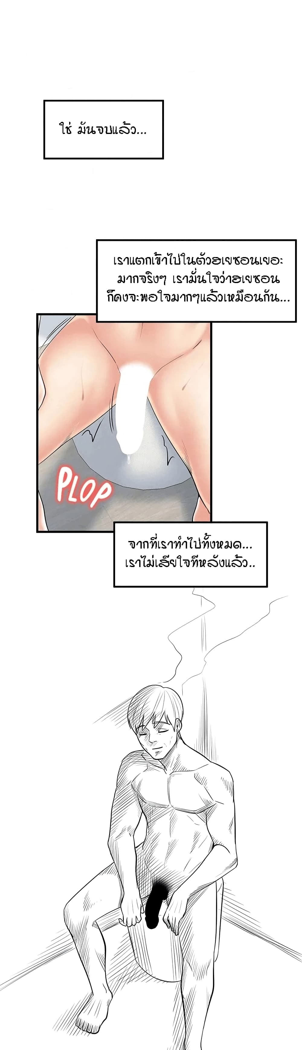 Banging Mother And Daughter page 39