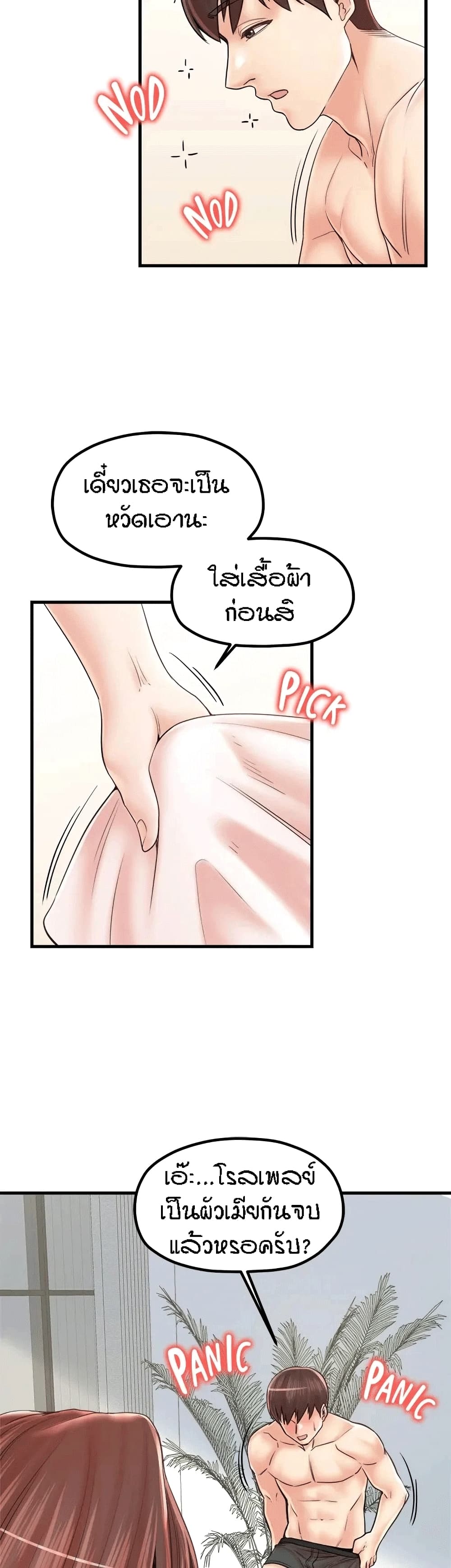 Banging Mother And Daughter page 2