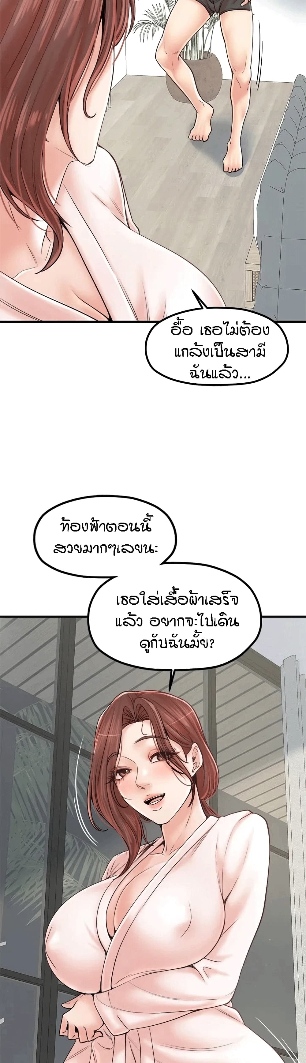 Banging Mother And Daughter page 3