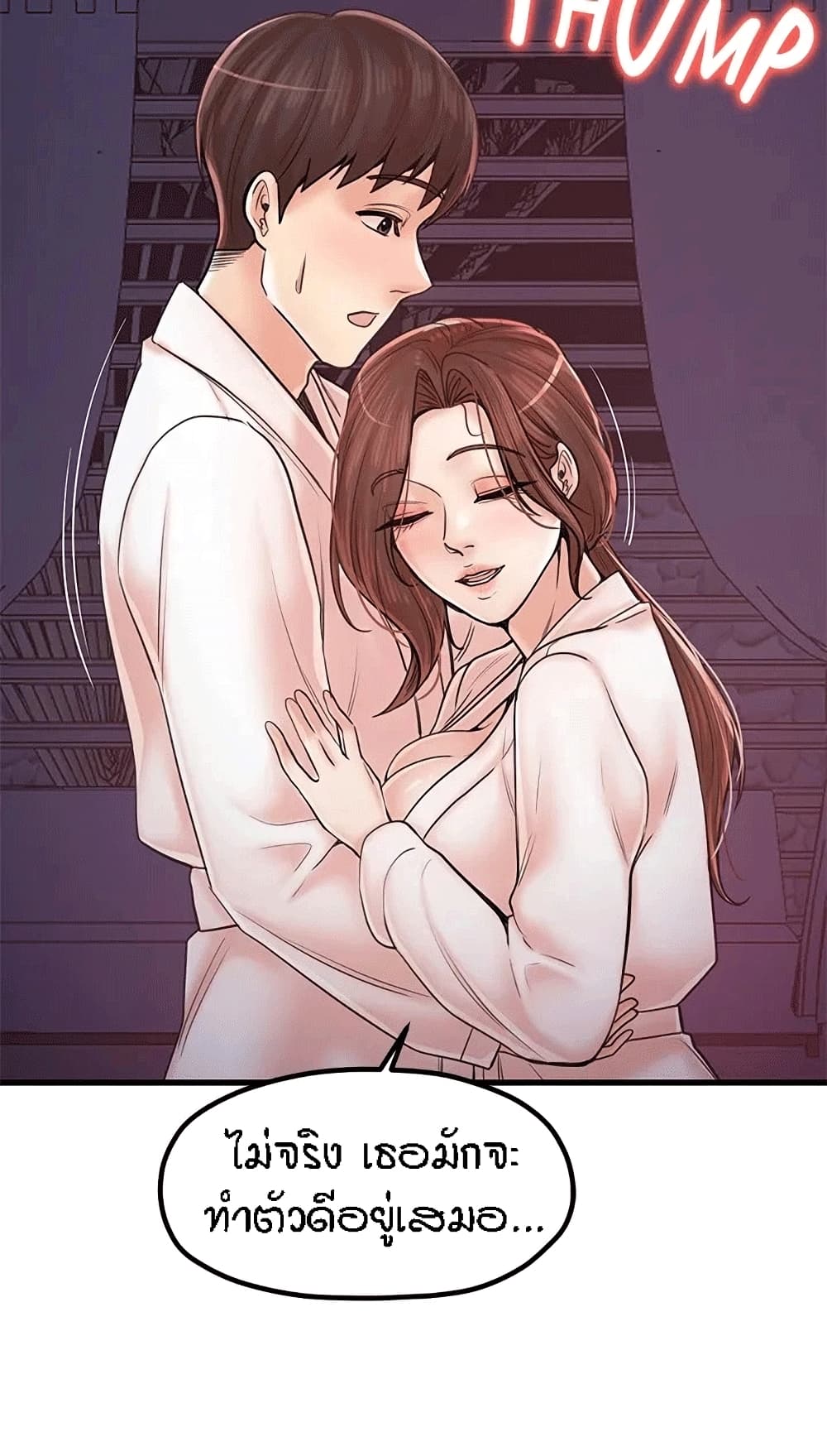 Banging Mother And Daughter page 9