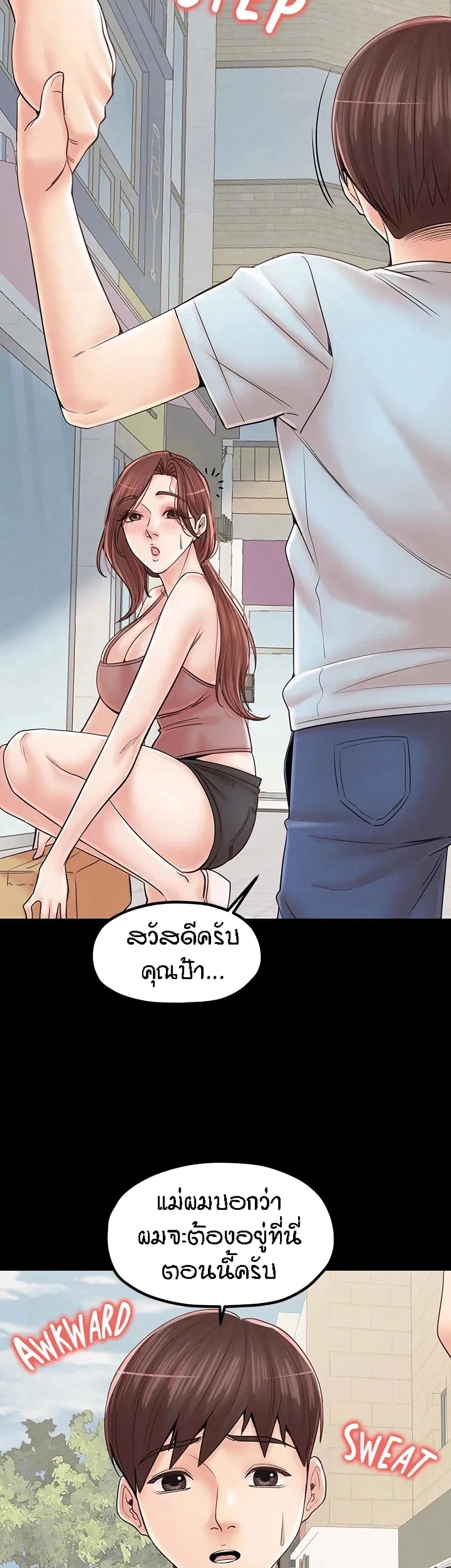 Banging Mother And Daughter page 14