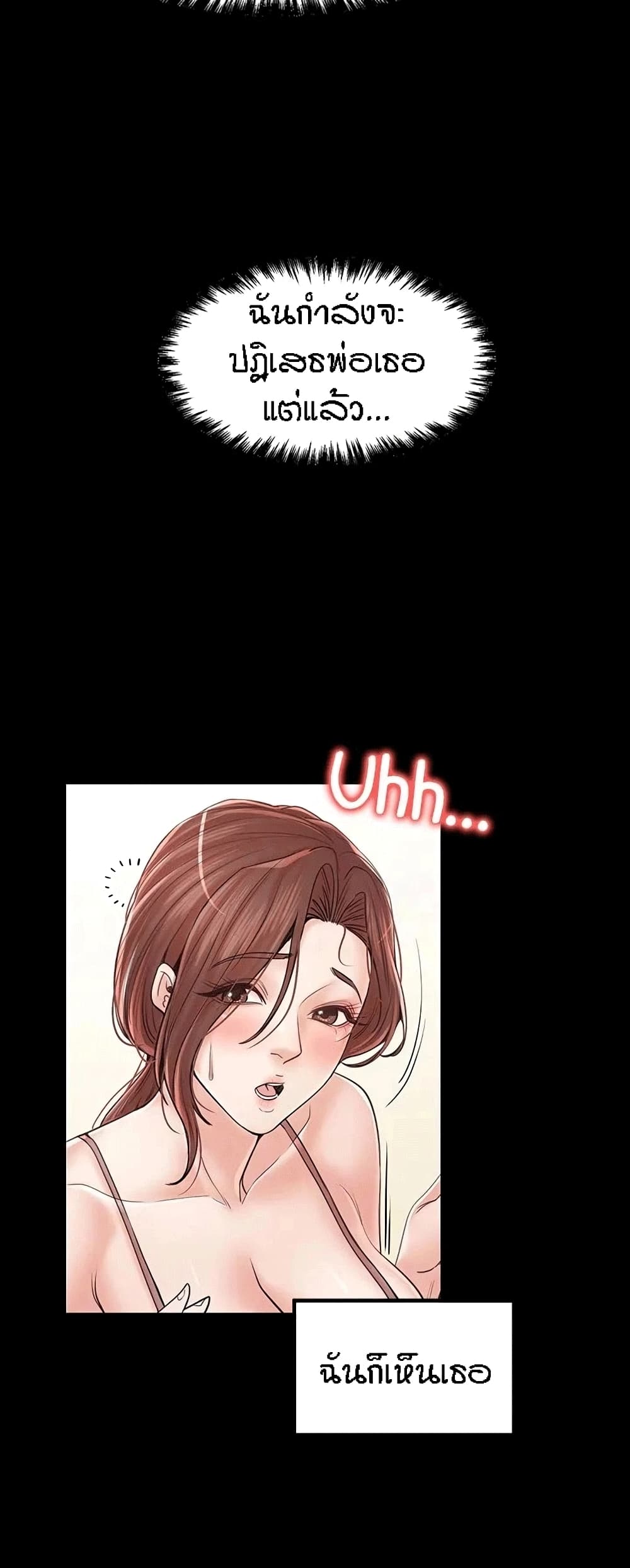Banging Mother And Daughter page 16