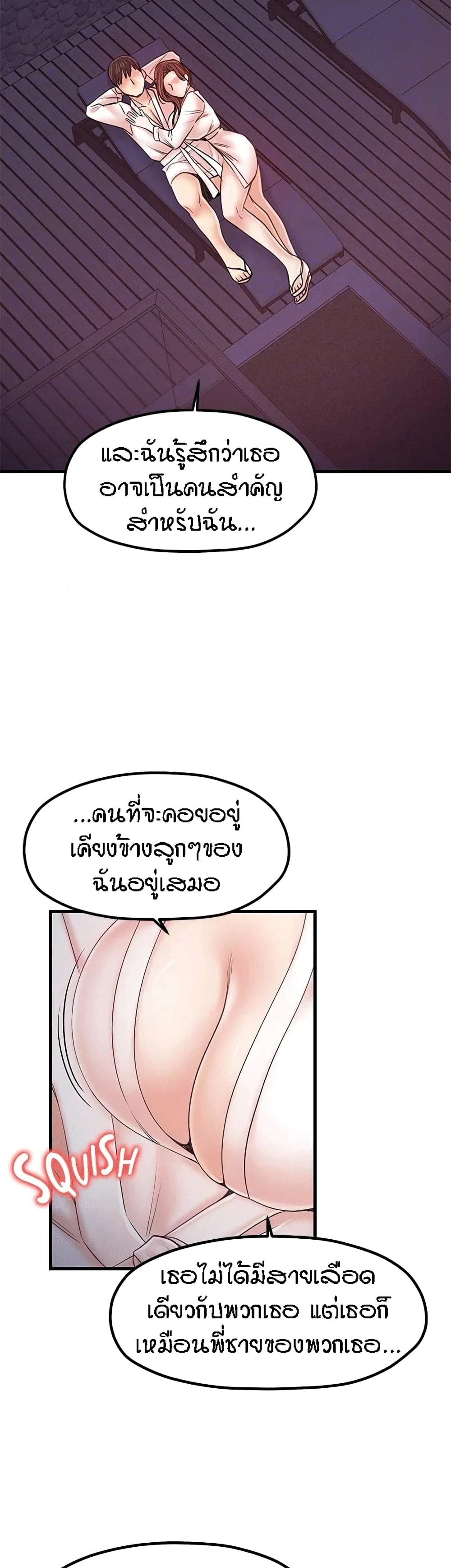 Banging Mother And Daughter page 19