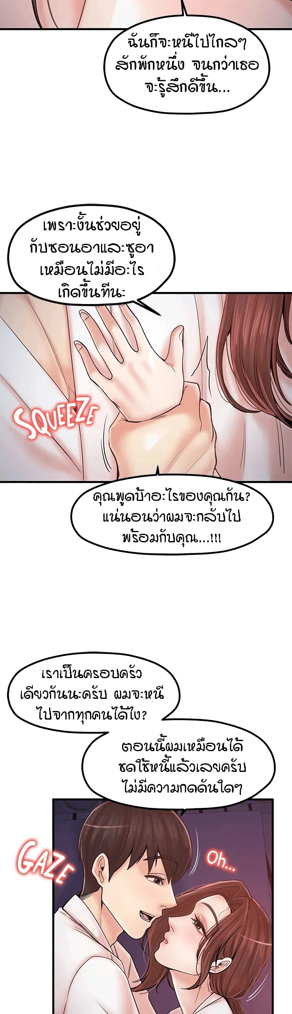 Banging Mother And Daughter page 23