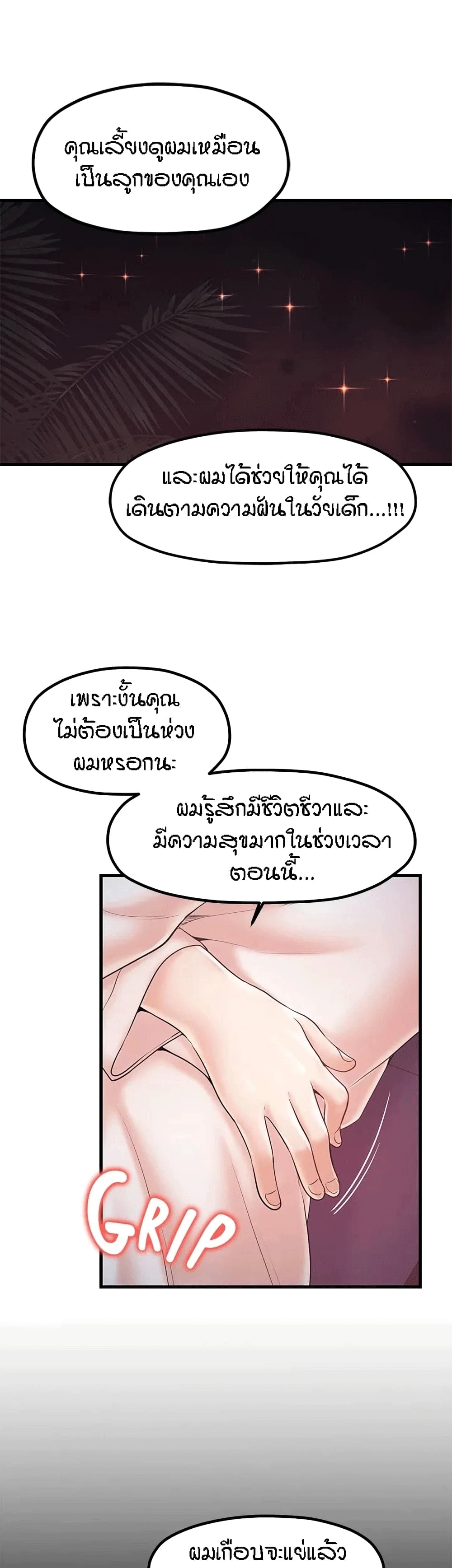 Banging Mother And Daughter page 25