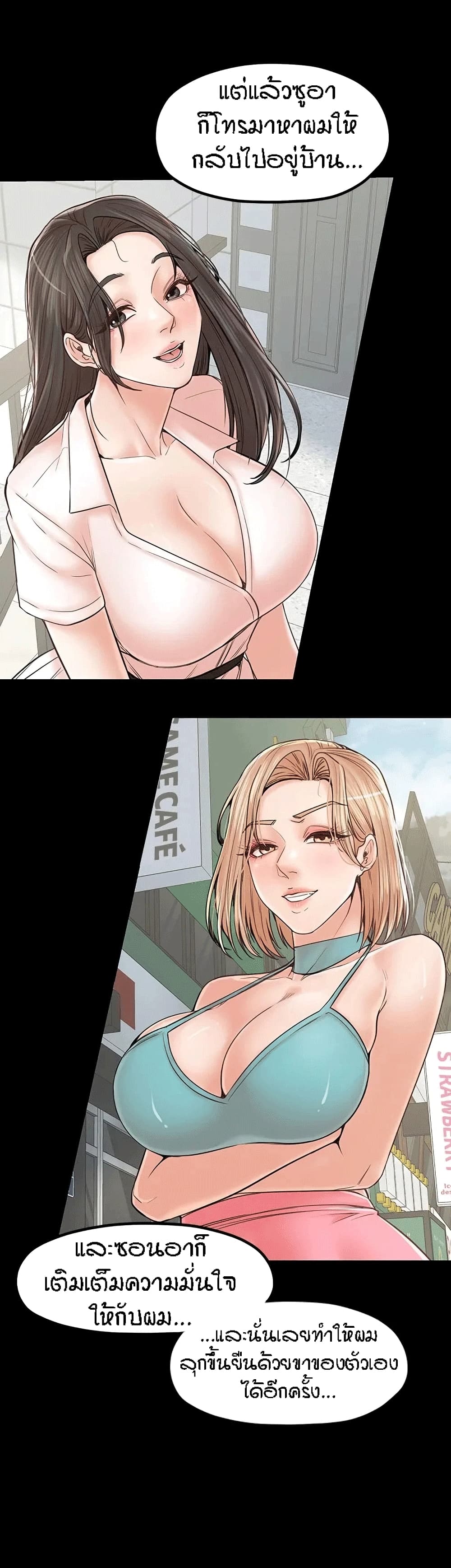 Banging Mother And Daughter page 28