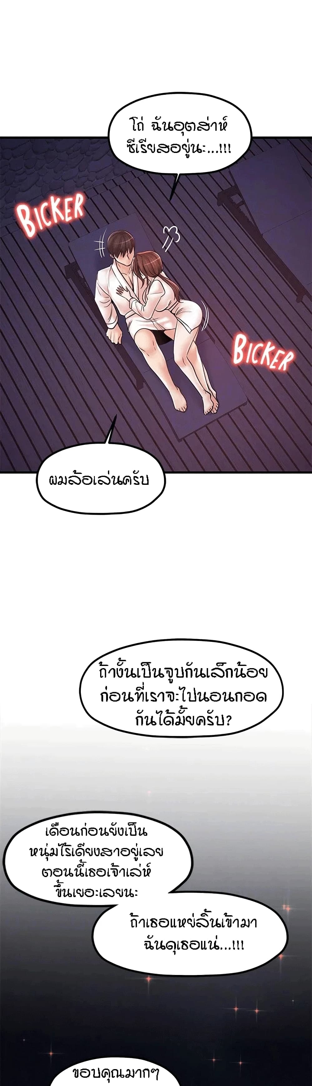 Banging Mother And Daughter page 34