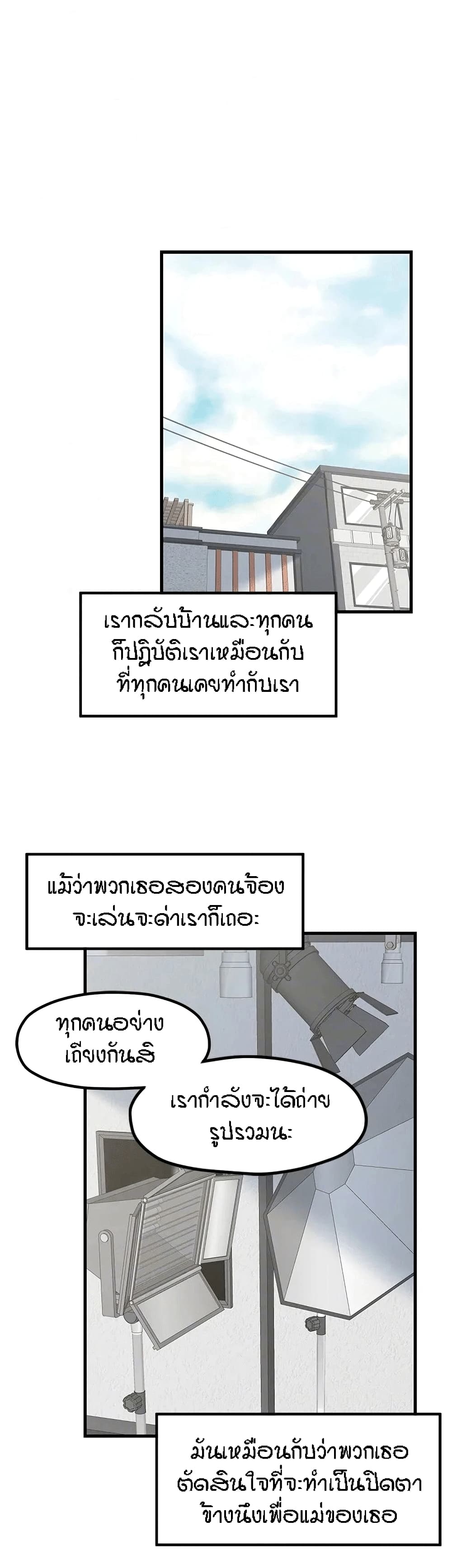 Banging Mother And Daughter page 36