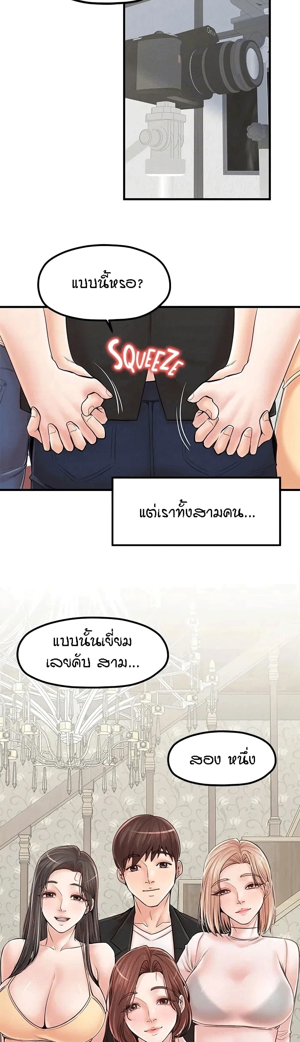 Banging Mother And Daughter page 40