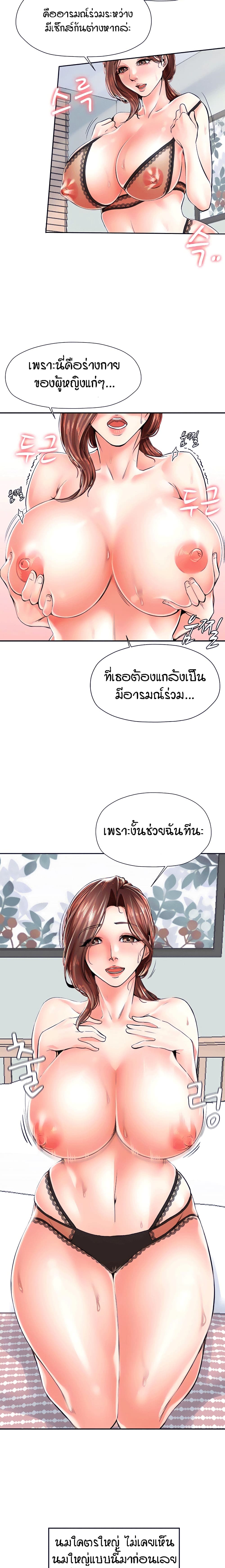 Banging Mother And Daughter page 4