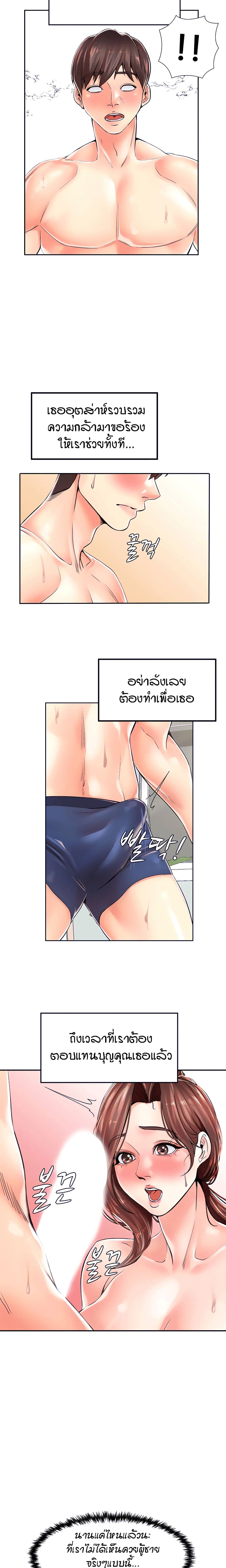 Banging Mother And Daughter page 5