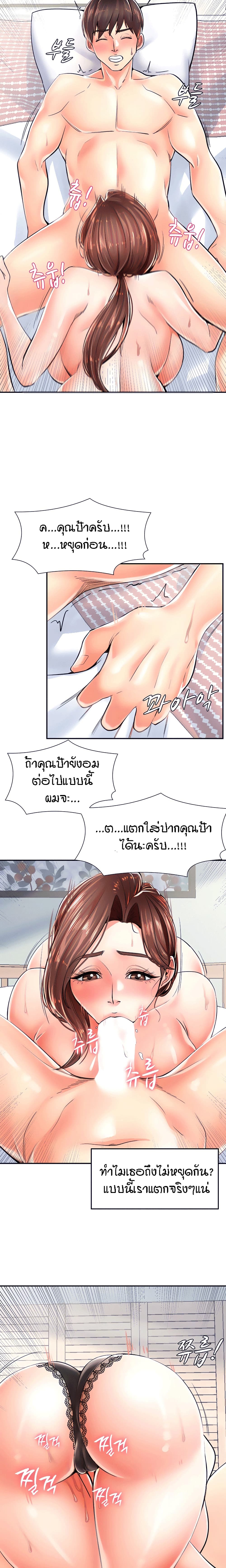 Banging Mother And Daughter page 16