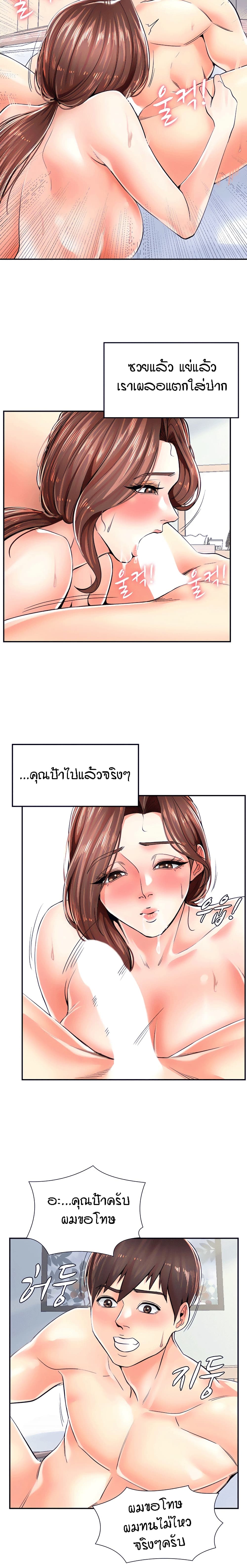 Banging Mother And Daughter page 18