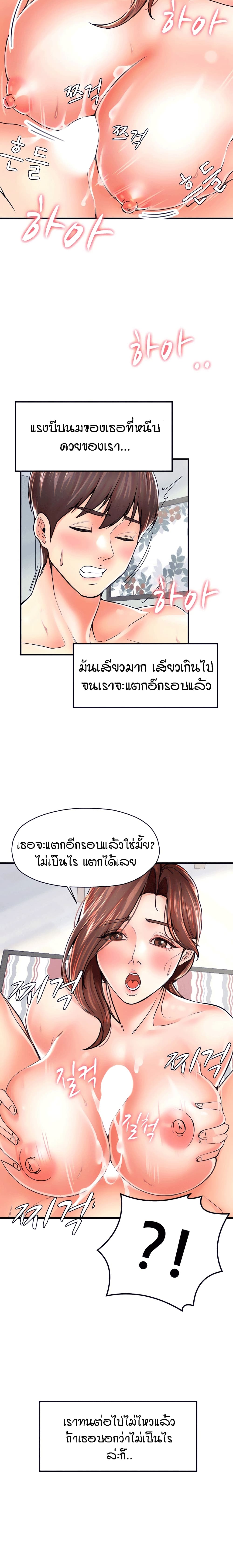 Banging Mother And Daughter page 5