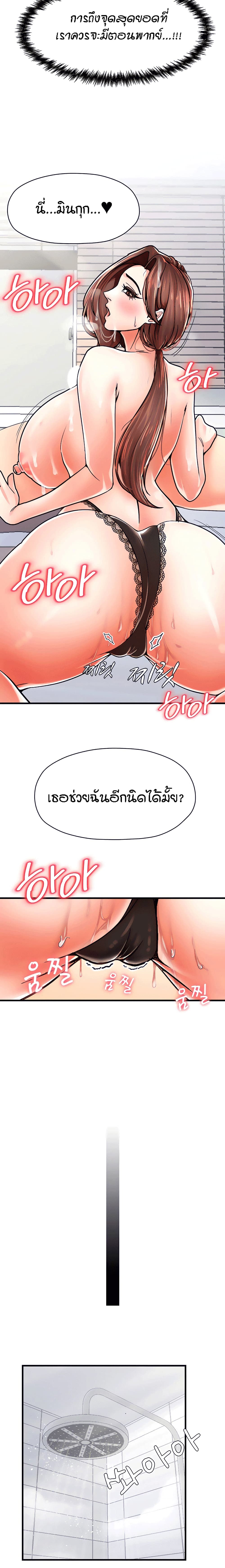 Banging Mother And Daughter page 7