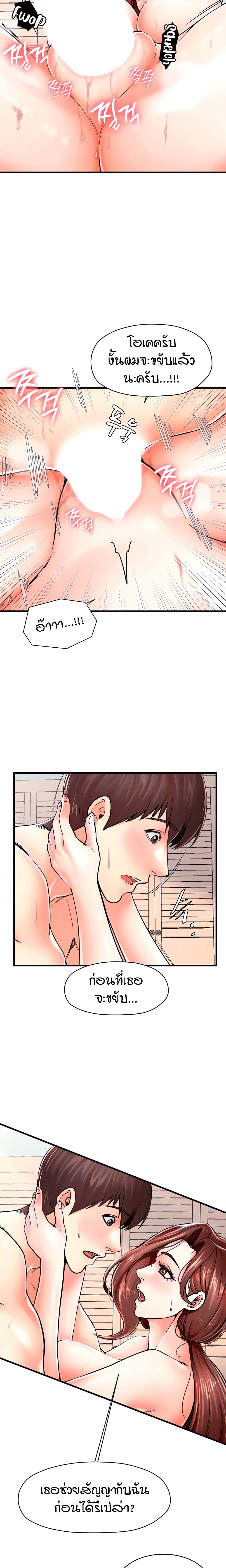 Banging Mother And Daughter page 4